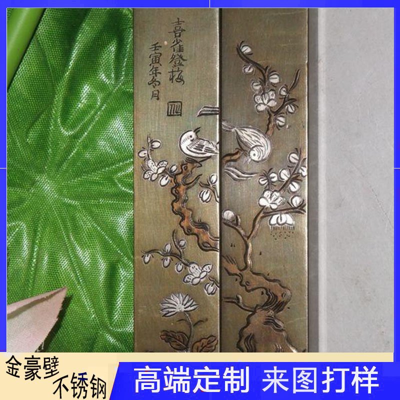 金属雕刻