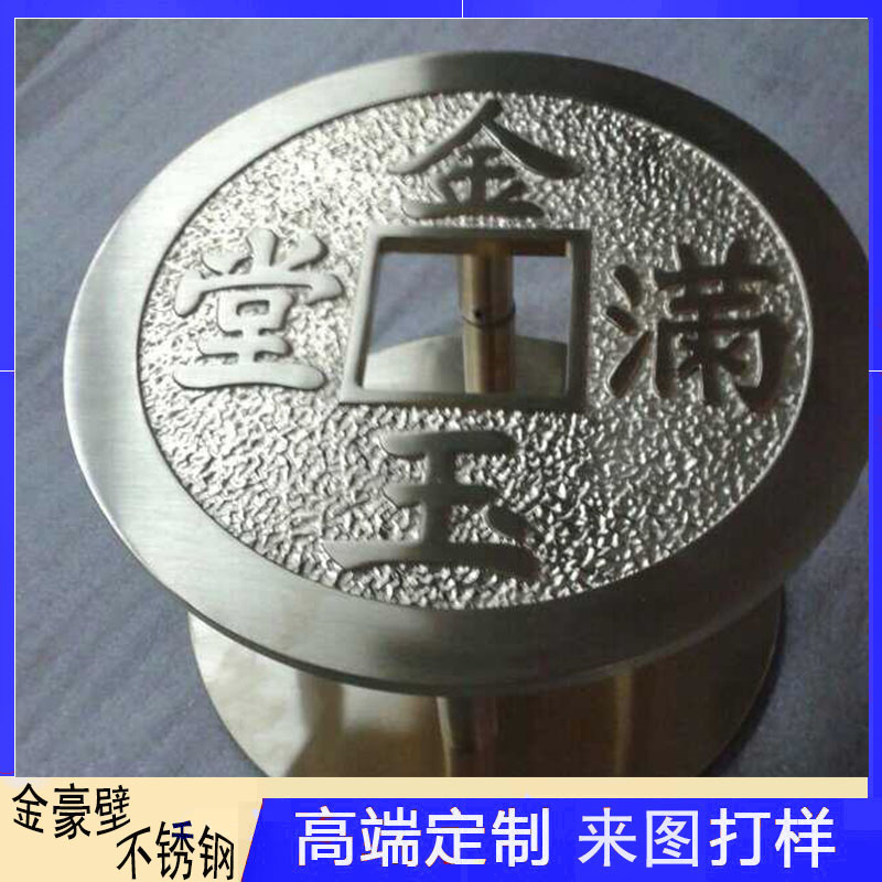 金属雕刻金玉满堂