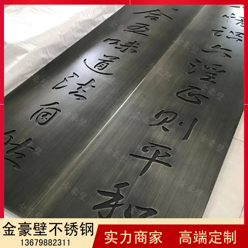 金属雕刻