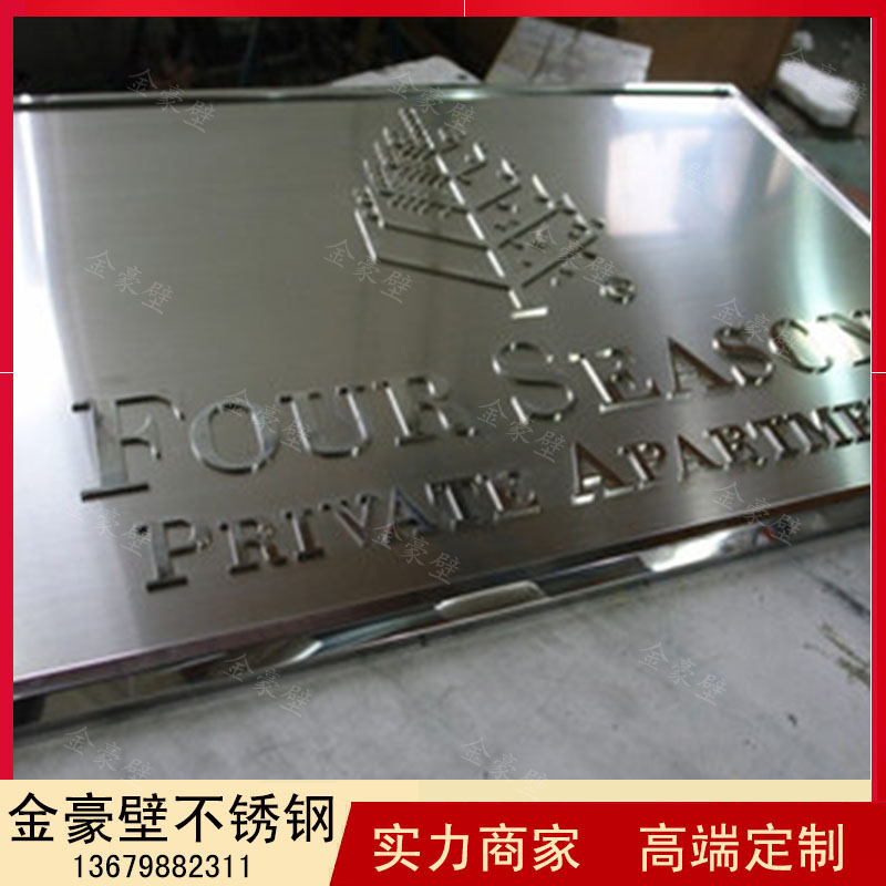 金属刻字