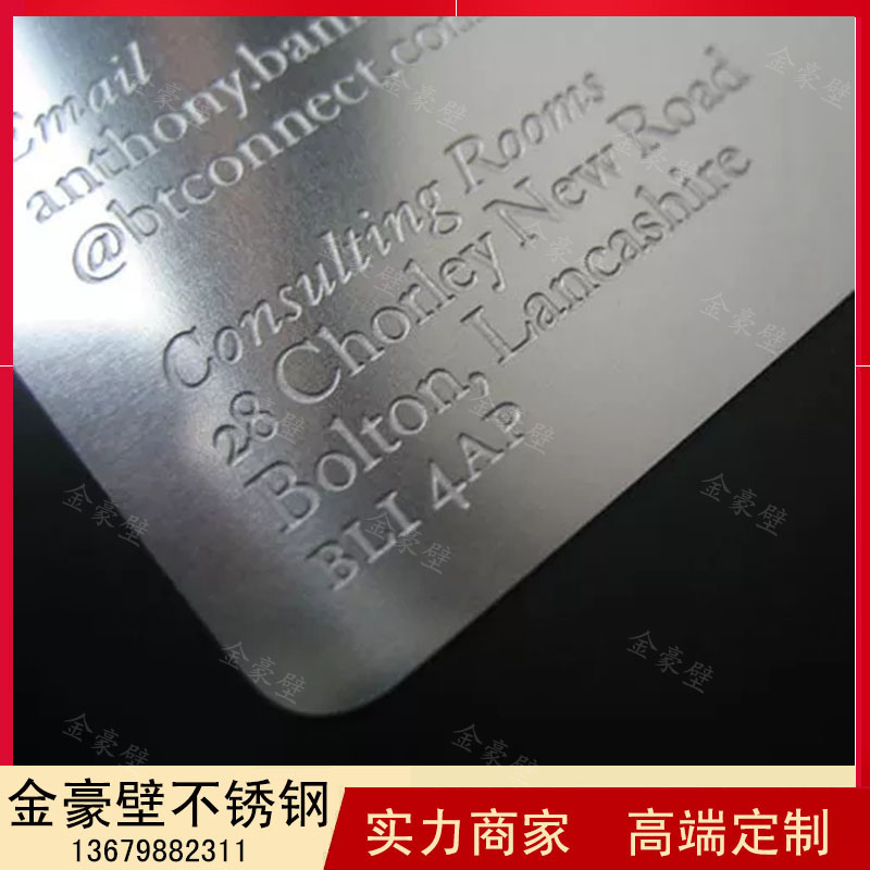 金属雕刻字
