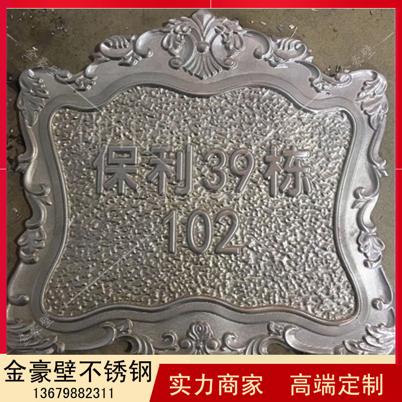 金属雕刻