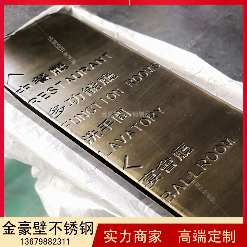 金属雕刻定制