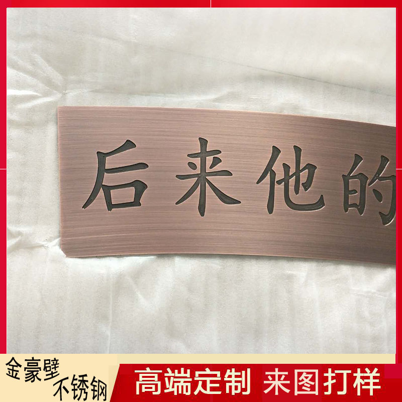 金属雕刻