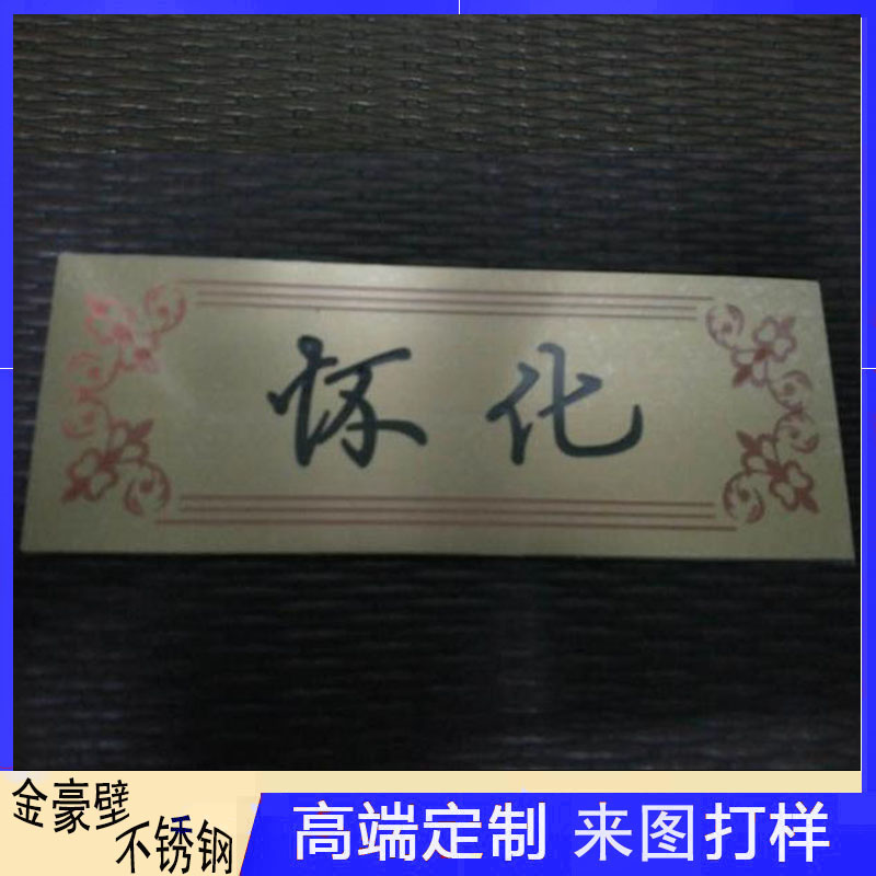 金属蚀刻