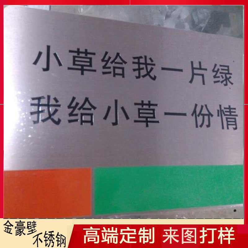 不锈钢刻字