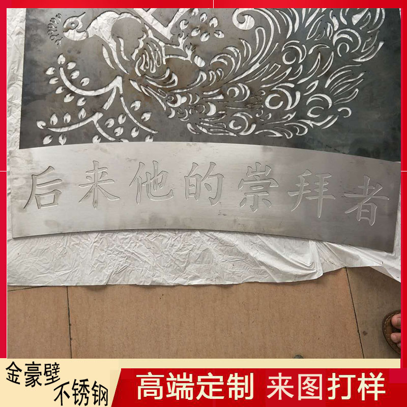 不锈钢金属刻字