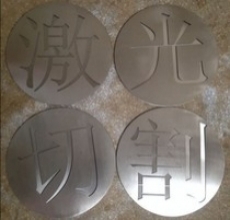 金属刻字