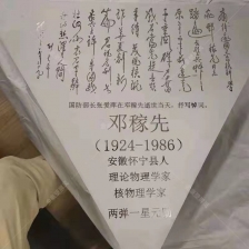 金属腐蚀刻字